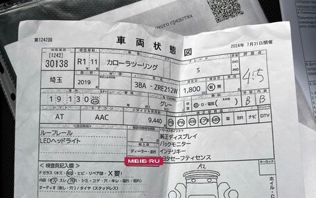 Toyota Corolla, 2019 год, 2 000 000 рублей, 10 фотография