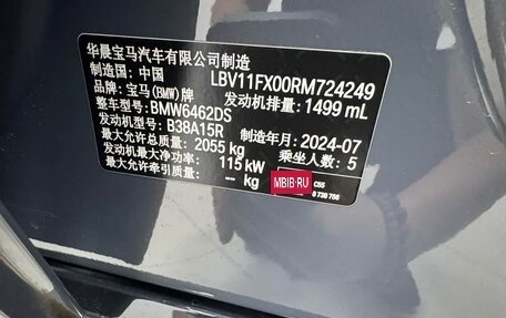 BMW X1, 2024 год, 3 400 000 рублей, 22 фотография
