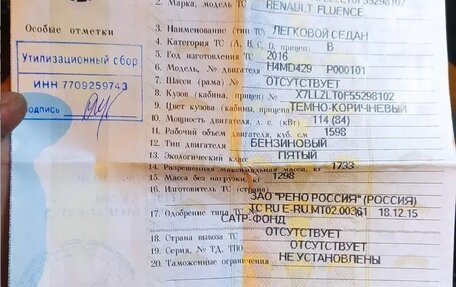 Renault Fluence I, 2016 год, 850 000 рублей, 20 фотография
