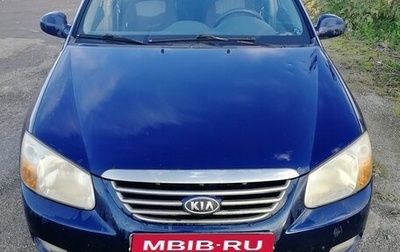 KIA Cerato I, 2007 год, 270 000 рублей, 1 фотография
