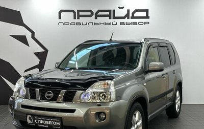 Nissan X-Trail, 2007 год, 1 079 900 рублей, 1 фотография