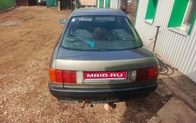 Audi 80, 1991 год, 185 000 рублей, 1 фотография