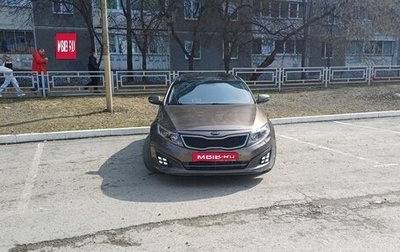 KIA Optima III, 2014 год, 1 310 000 рублей, 1 фотография