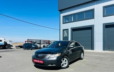 Toyota Camry, 2007 год, 1 329 000 рублей, 1 фотография