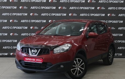 Nissan Qashqai, 2010 год, 1 162 000 рублей, 1 фотография