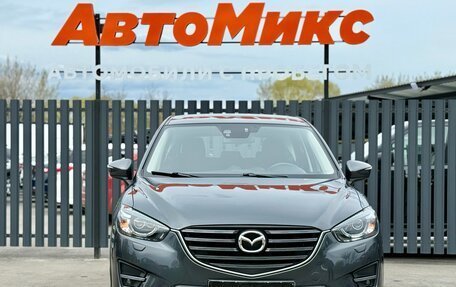 Mazda CX-5 II, 2017 год, 1 950 000 рублей, 2 фотография