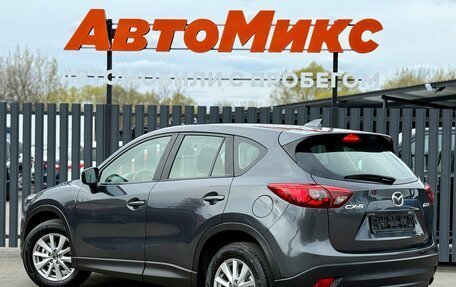 Mazda CX-5 II, 2017 год, 1 950 000 рублей, 6 фотография