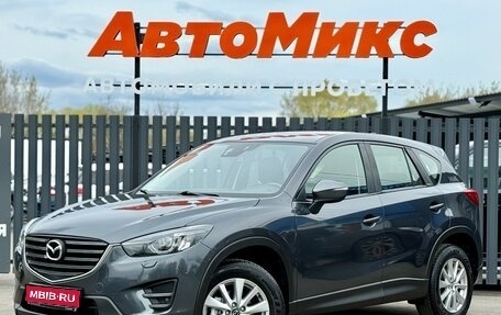 Mazda CX-5 II, 2017 год, 1 950 000 рублей, 1 фотография