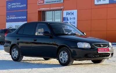 Hyundai Accent II, 2008 год, 1 200 000 рублей, 1 фотография