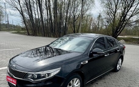 KIA Optima IV, 2018 год, 1 660 000 рублей, 1 фотография