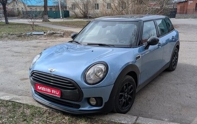 MINI Clubman, 2016 год, 1 600 000 рублей, 1 фотография