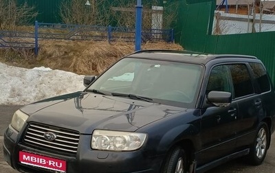 Subaru Forester, 2007 год, 550 000 рублей, 1 фотография