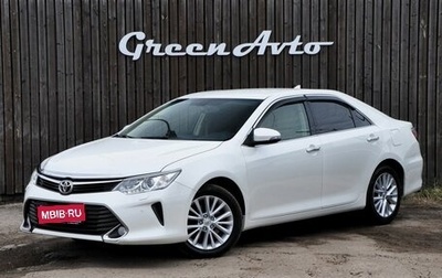 Toyota Camry, 2016 год, 1 620 000 рублей, 1 фотография