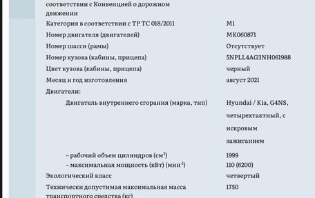 Hyundai Elantra, 2021 год, 11 фотография