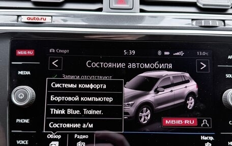 Volkswagen Tiguan II, 2020 год, 2 950 000 рублей, 10 фотография