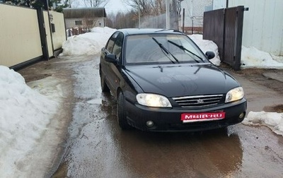 KIA Spectra II (LD), 2008 год, 320 000 рублей, 1 фотография