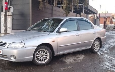 KIA Spectra II (LD), 2006 год, 267 000 рублей, 1 фотография