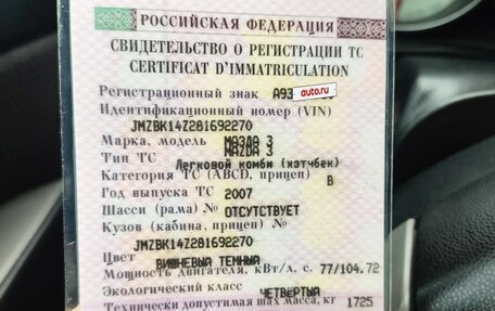 Mazda 3, 2007 год, 320 000 рублей, 7 фотография