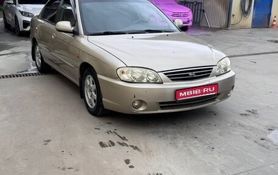 KIA Spectra II (LD), 2008 год, 480 000 рублей, 1 фотография