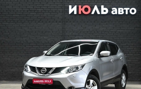 Nissan Qashqai, 2014 год, 1 780 000 рублей, 1 фотография