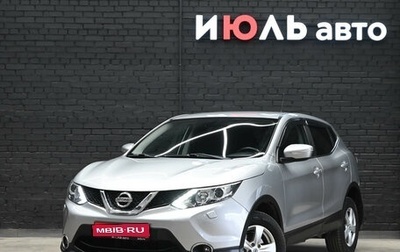 Nissan Qashqai, 2014 год, 1 780 000 рублей, 1 фотография