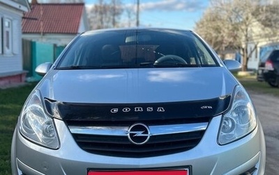 Opel Corsa D, 2008 год, 400 000 рублей, 1 фотография