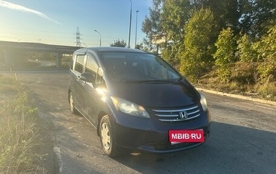 Honda Freed I, 2009 год, 999 999 рублей, 1 фотография