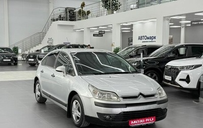 Citroen C4 II рестайлинг, 2005 год, 219 000 рублей, 1 фотография