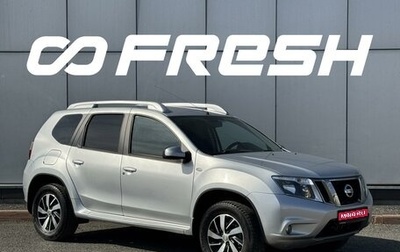 Nissan Terrano III, 2017 год, 1 654 999 рублей, 1 фотография