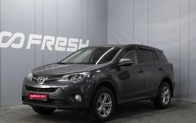 Toyota RAV4, 2014 год, 1 830 000 рублей, 1 фотография