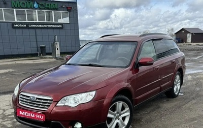 Subaru Outback III, 2008 год, 900 000 рублей, 1 фотография