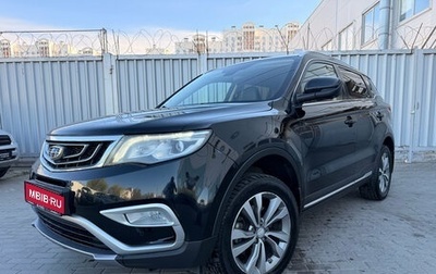 Geely Atlas I, 2019 год, 1 690 000 рублей, 1 фотография