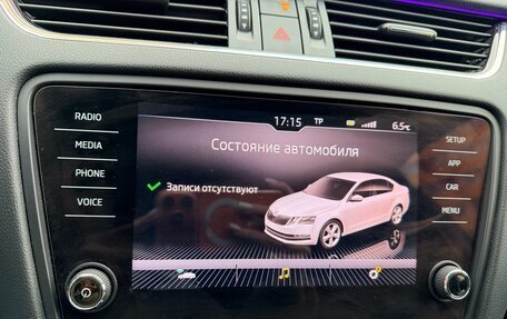 Skoda Octavia, 2017 год, 2 200 000 рублей, 12 фотография