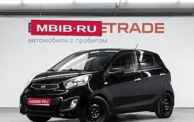 KIA Picanto II, 2014 год, 990 000 рублей, 1 фотография