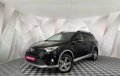 Toyota RAV4, 2017 год, 2 495 000 рублей, 1 фотография