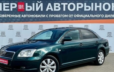 Toyota Avensis III рестайлинг, 2005 год, 682 000 рублей, 1 фотография