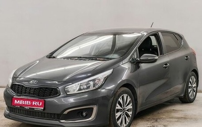 KIA cee'd III, 2016 год, 1 163 000 рублей, 1 фотография