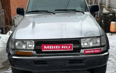 Toyota Land Cruiser 80 рестайлинг, 1994 год, 1 300 000 рублей, 1 фотография