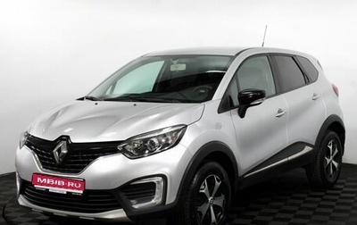 Renault Kaptur I рестайлинг, 2020 год, 1 495 000 рублей, 1 фотография