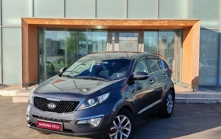 KIA Sportage III, 2015 год, 1 390 000 рублей, 1 фотография