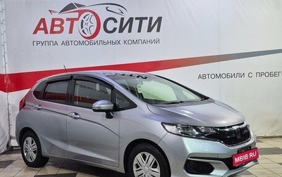 Honda Fit III, 2019 год, 1 239 000 рублей, 1 фотография