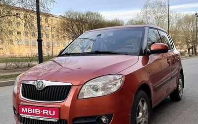 Skoda Fabia II, 2008 год, 450 000 рублей, 1 фотография