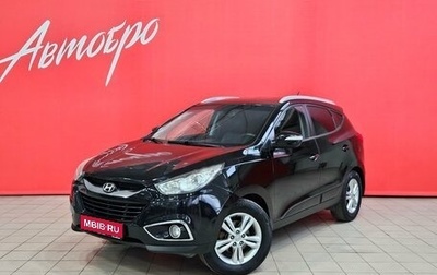 Hyundai ix35 I рестайлинг, 2012 год, 999 000 рублей, 1 фотография