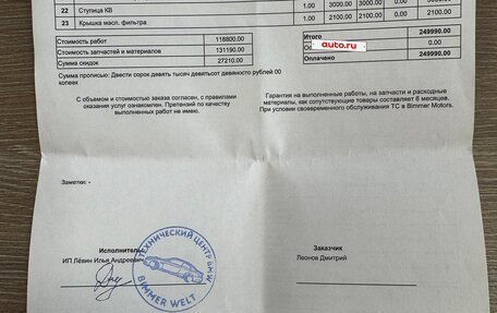 BMW 5 серия, 2012 год, 1 330 000 рублей, 22 фотография