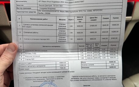 BMW 5 серия, 2012 год, 1 330 000 рублей, 21 фотография