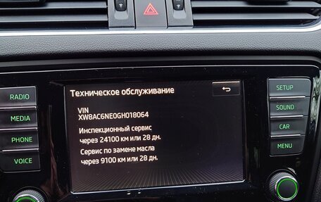 Skoda Octavia, 2016 год, 1 900 000 рублей, 13 фотография