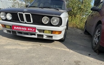 BMW 5 серия, 1984 год, 390 000 рублей, 1 фотография