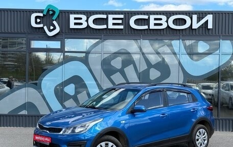 KIA Rio IV, 2019 год, 1 495 000 рублей, 1 фотография