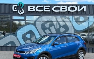 KIA Rio IV, 2019 год, 1 495 000 рублей, 1 фотография