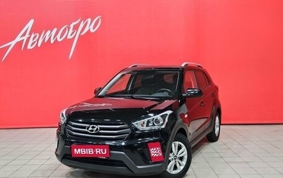 Hyundai Creta I рестайлинг, 2018 год, 1 450 000 рублей, 1 фотография